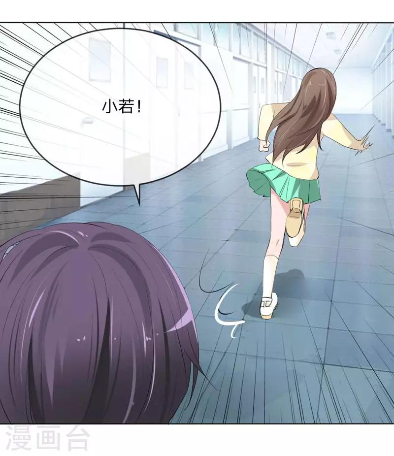 第109话 必须把夏小若赶走14