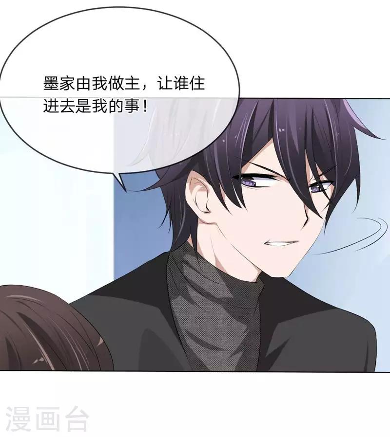 第109话 必须把夏小若赶走15