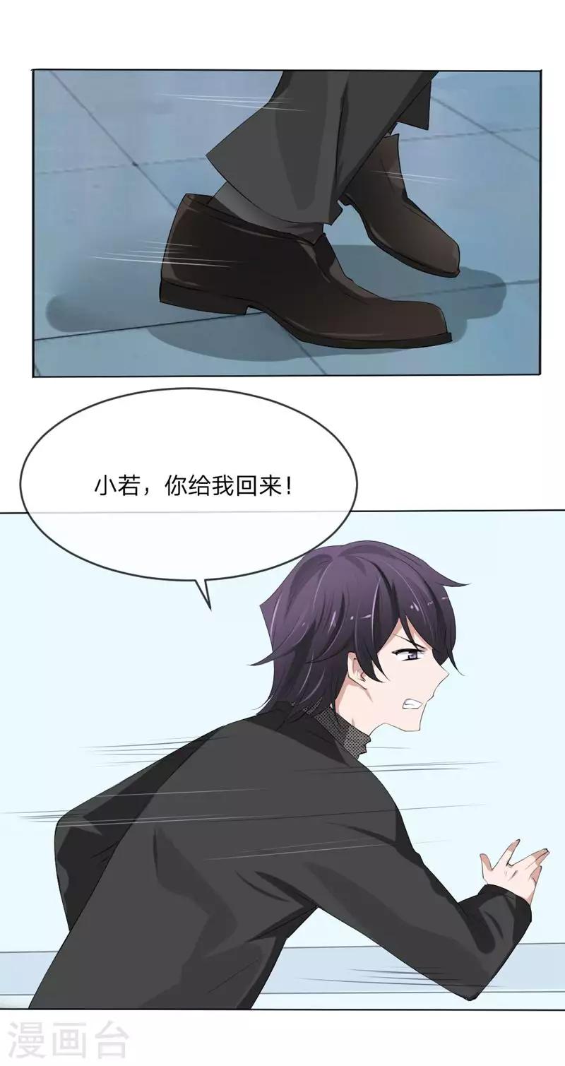 第109话 必须把夏小若赶走16