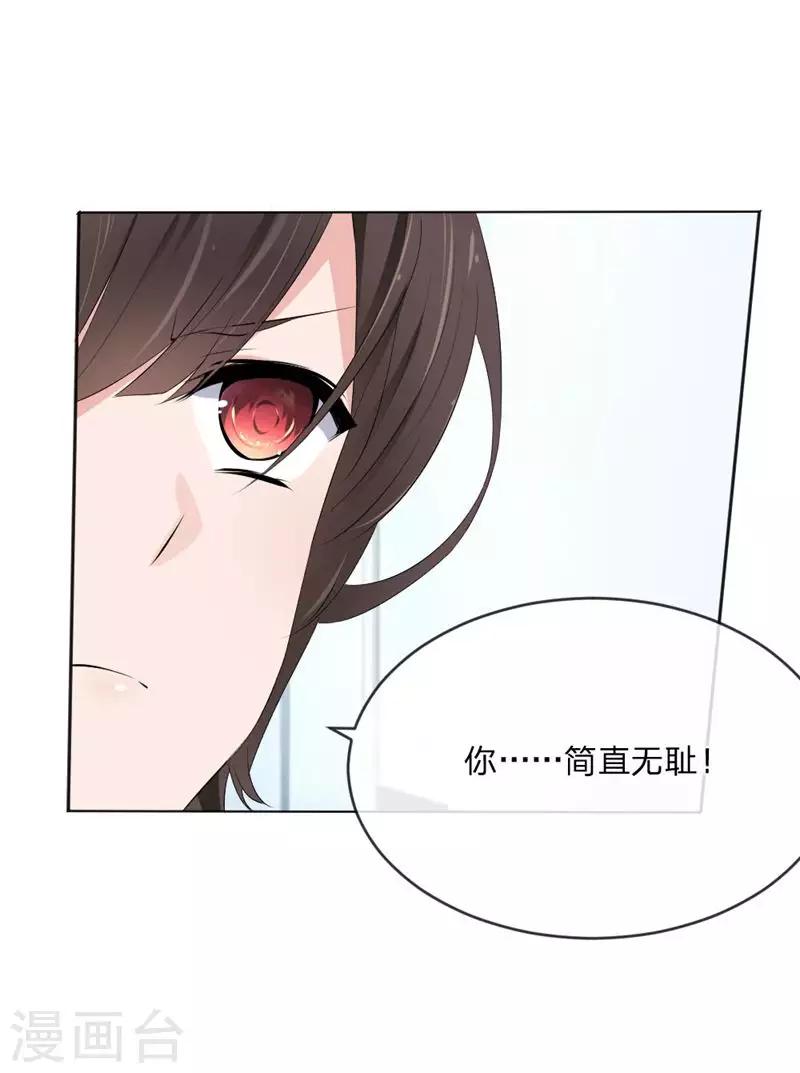 第109话 必须把夏小若赶走2