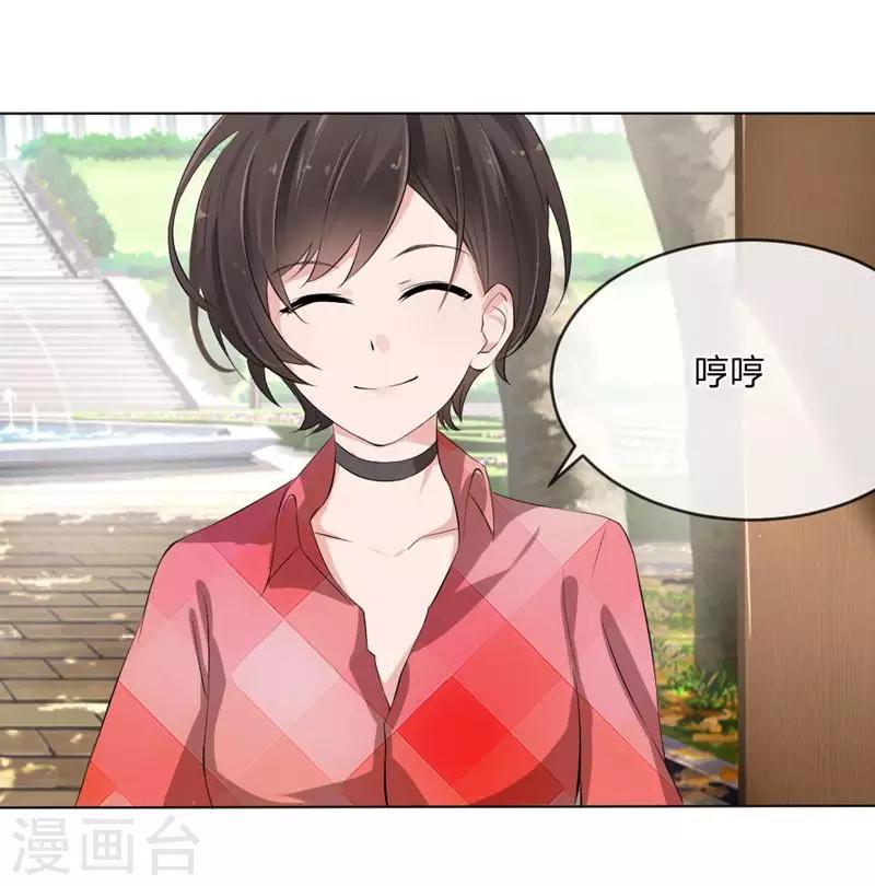 第109话 必须把夏小若赶走21