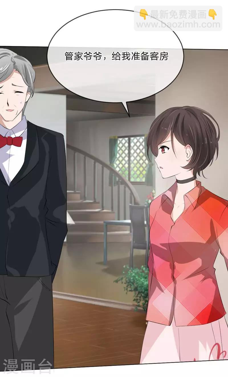 第109话 必须把夏小若赶走25