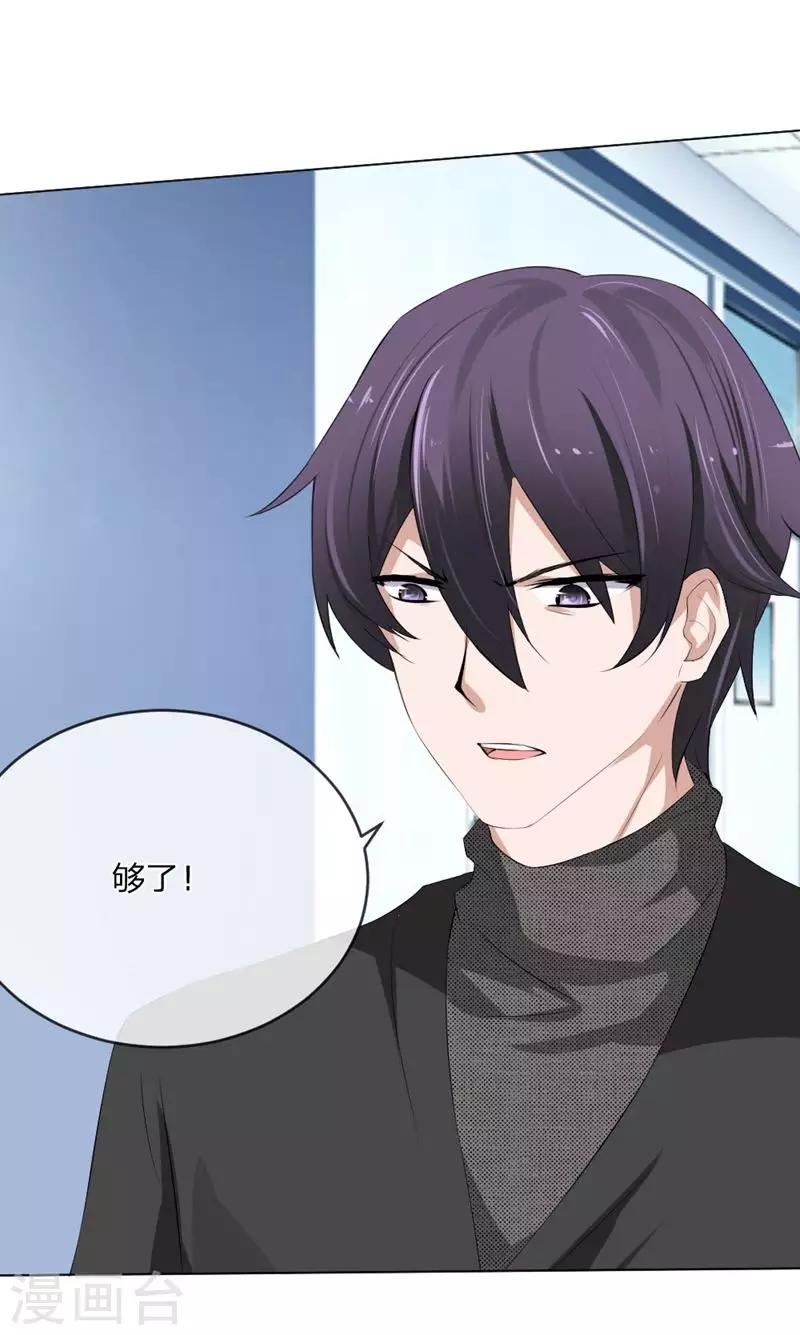 第109话 必须把夏小若赶走3