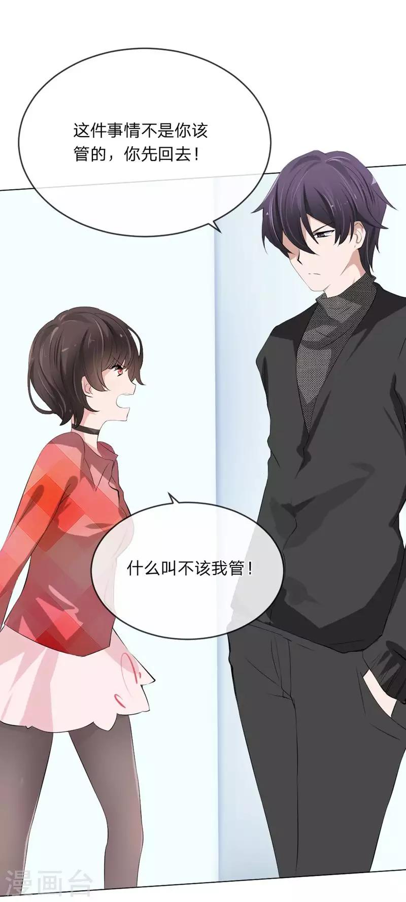 第109话 必须把夏小若赶走4