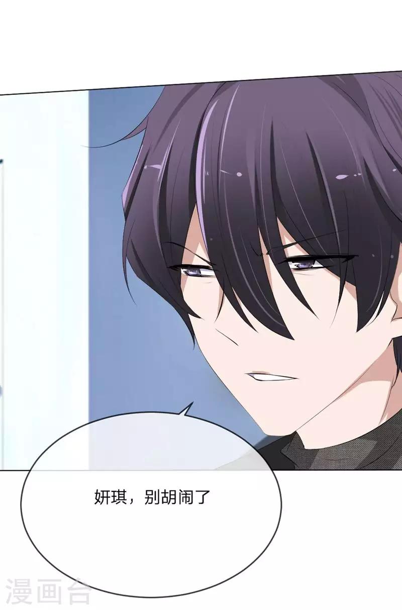 第109话 必须把夏小若赶走6