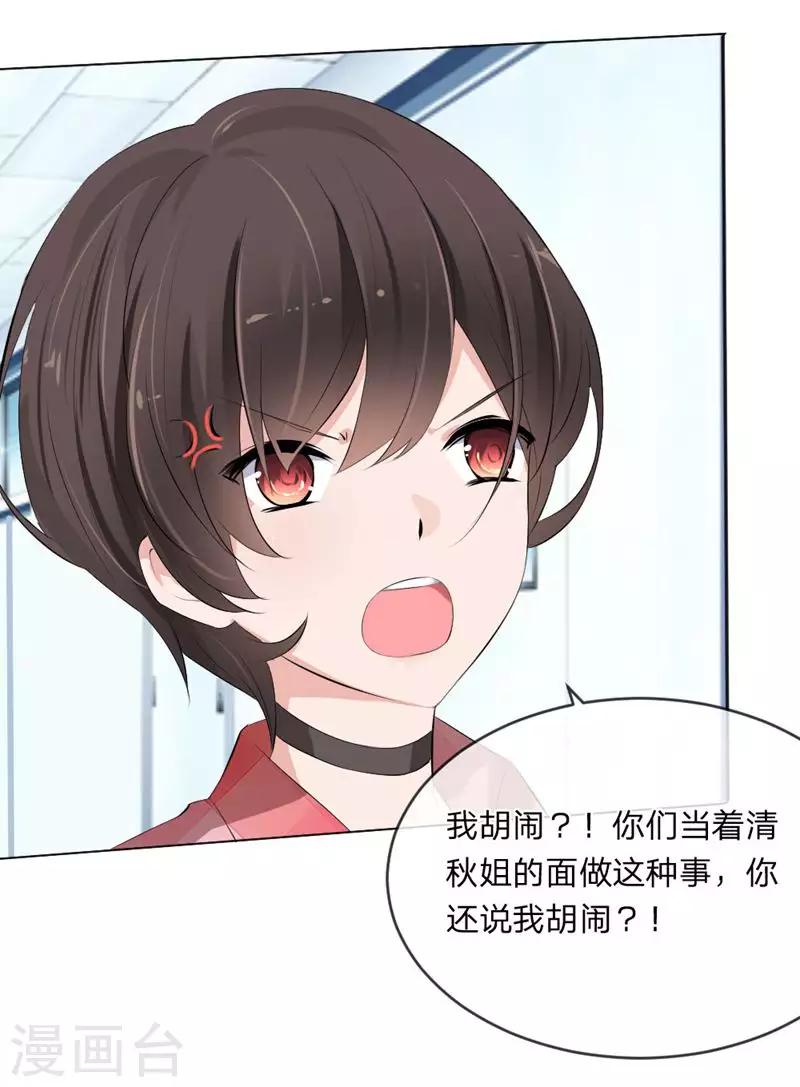 第109话 必须把夏小若赶走7