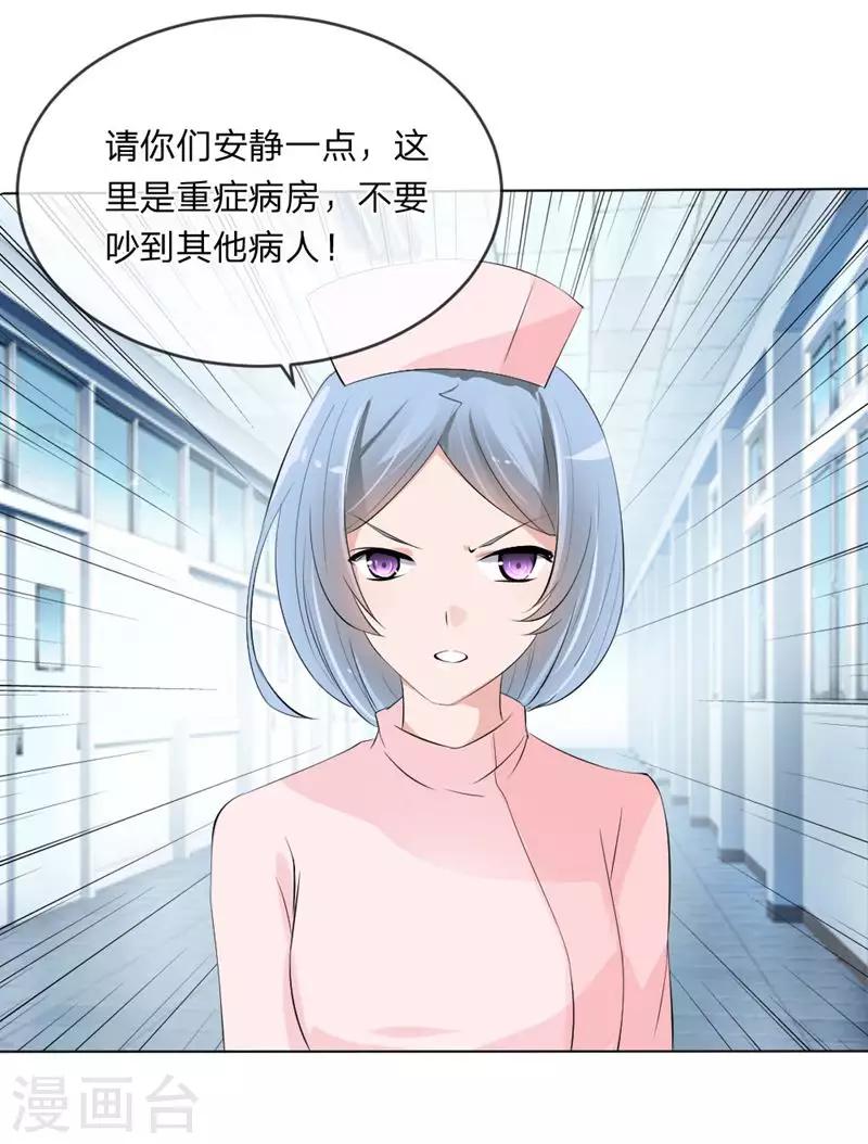 第109话 必须把夏小若赶走8