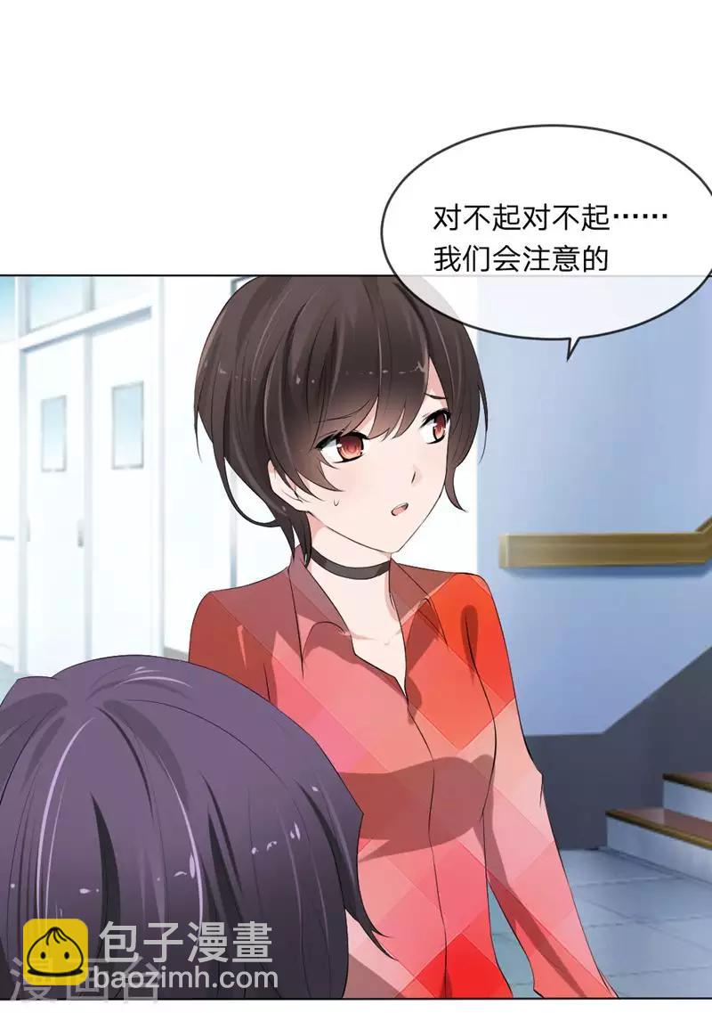 第109话 必须把夏小若赶走9