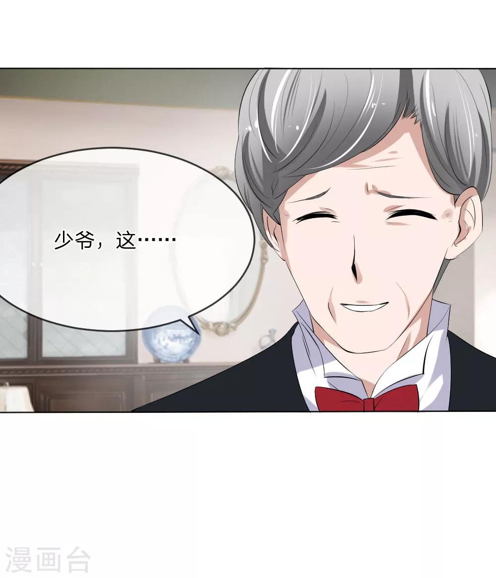 第110话 墨夏两家的纠葛1