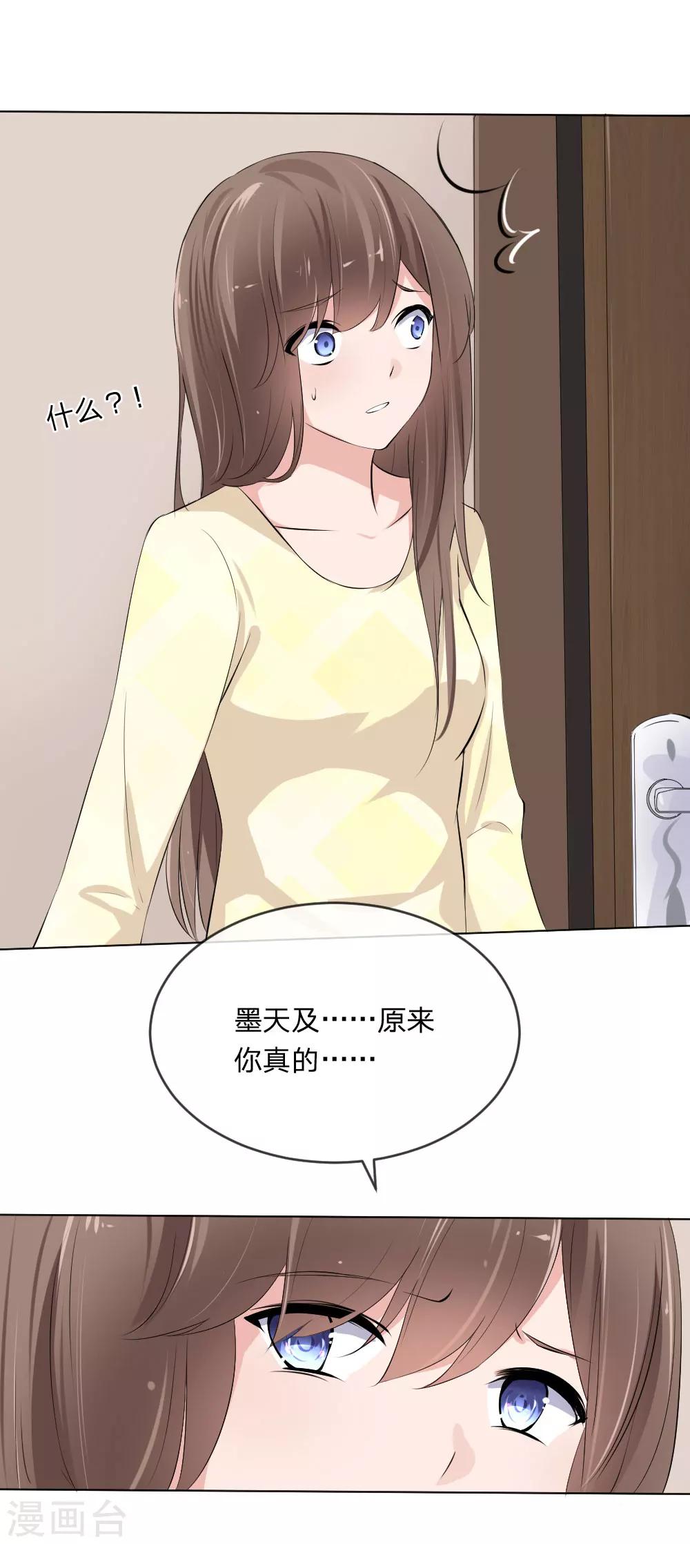 第110话 墨夏两家的纠葛14