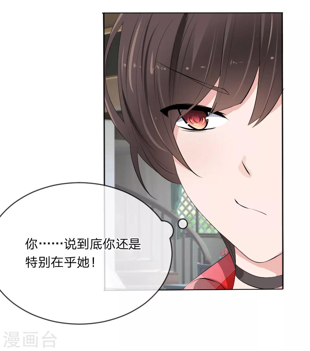 第110话 墨夏两家的纠葛19