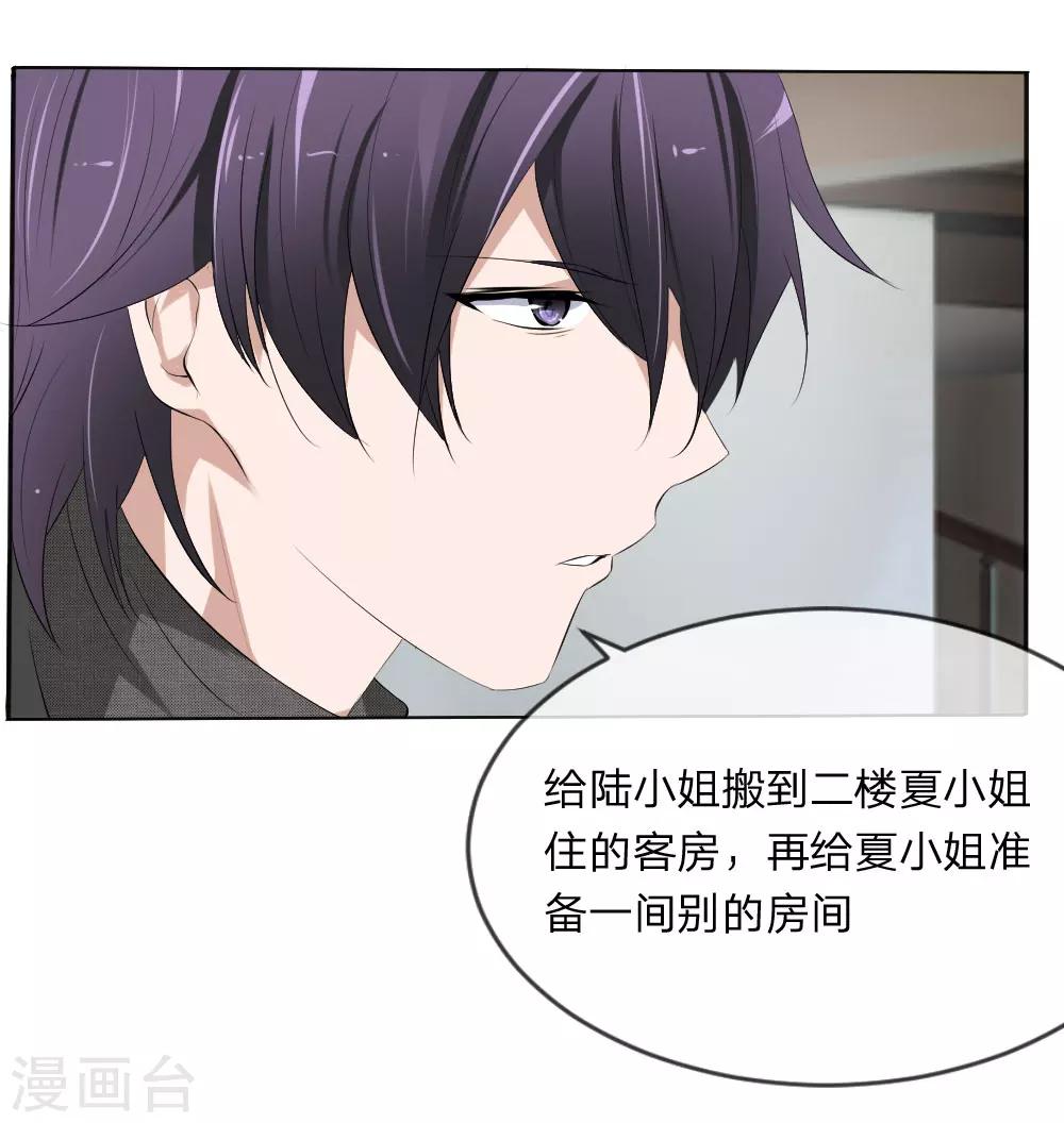 第110话 墨夏两家的纠葛2