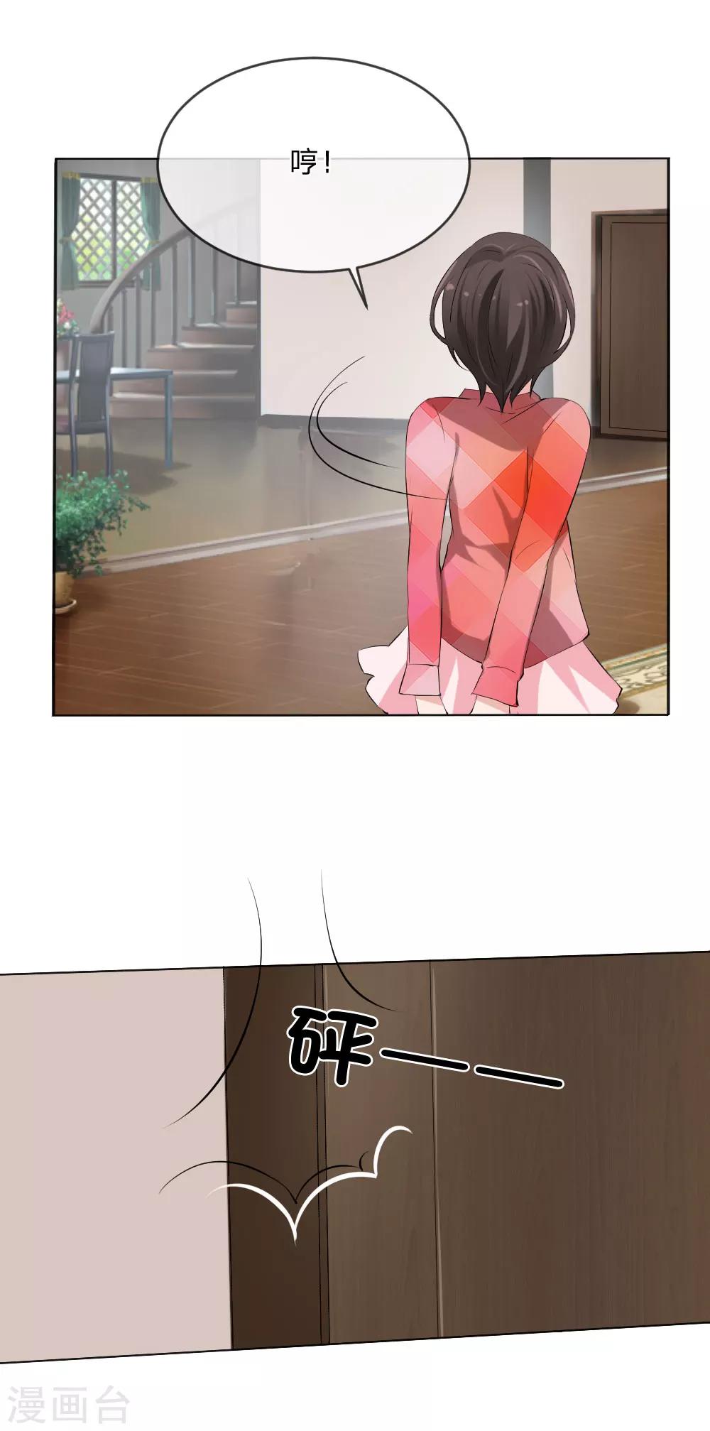 第110话 墨夏两家的纠葛21