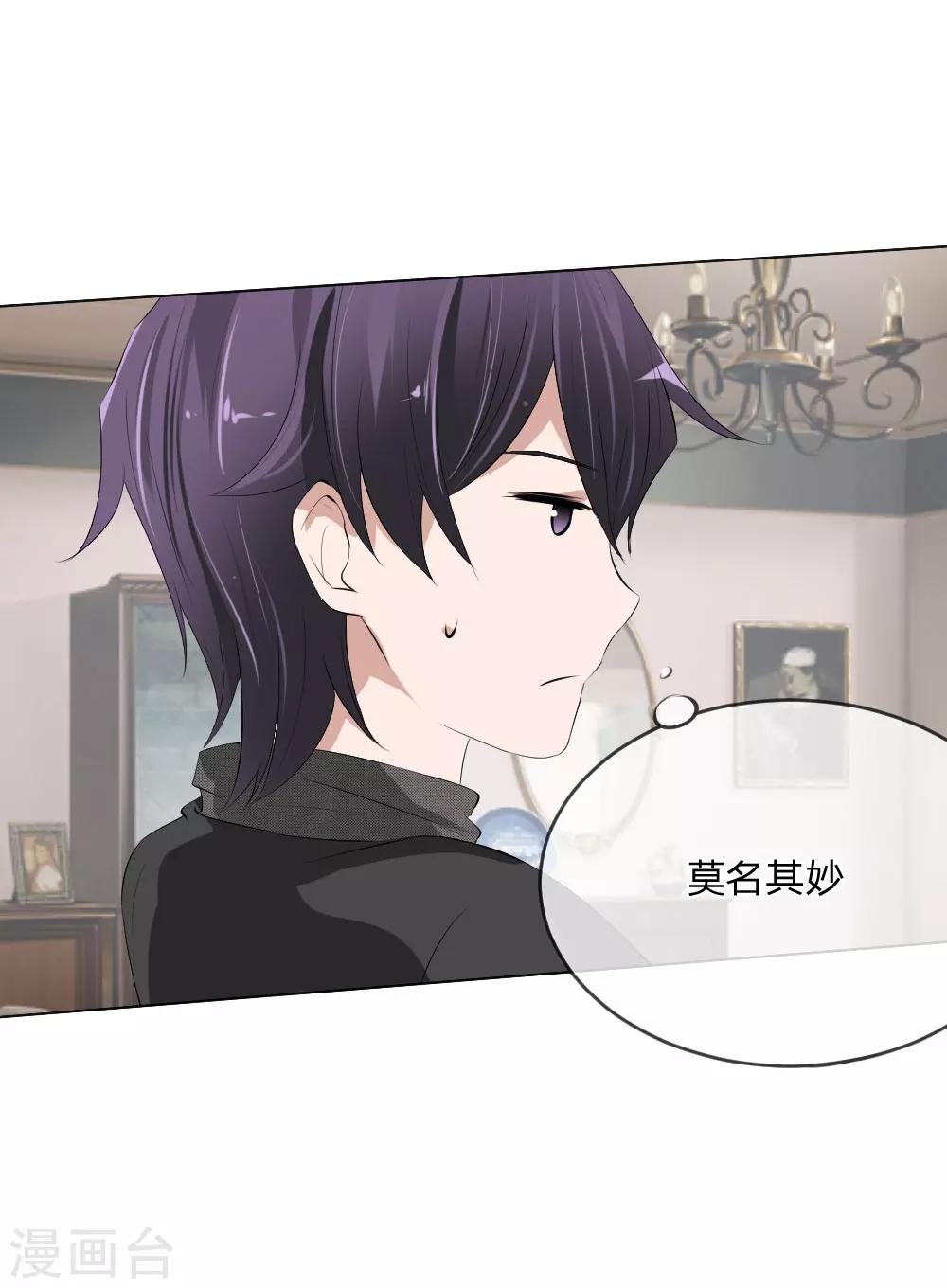 第110话 墨夏两家的纠葛22