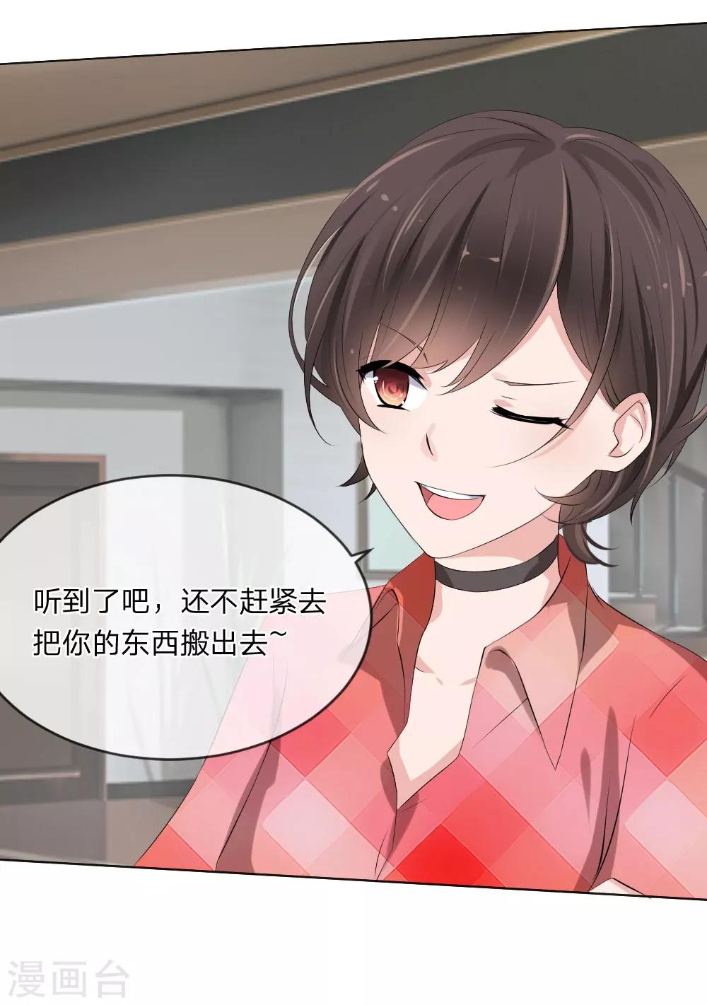 第110话 墨夏两家的纠葛4