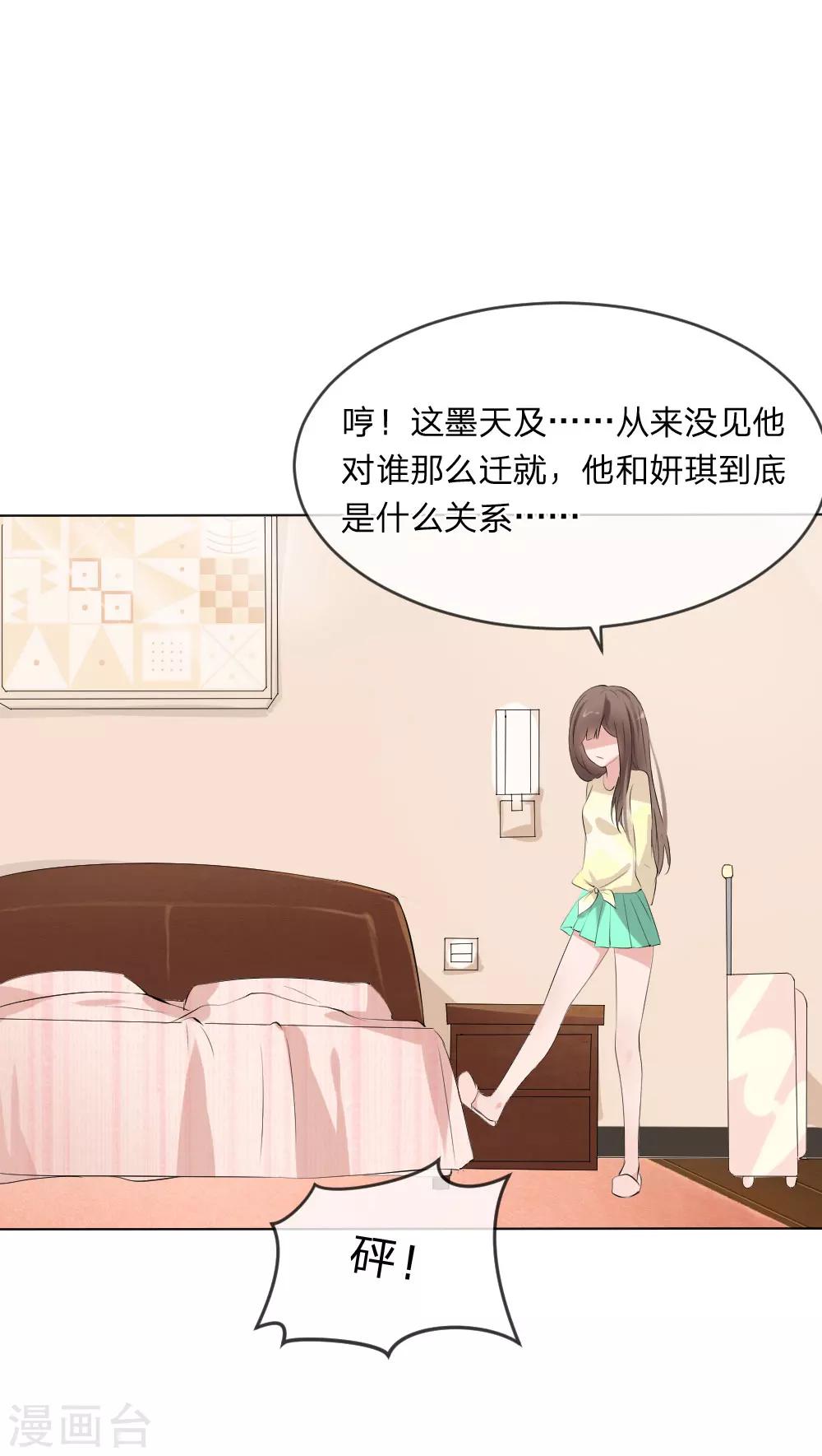 第110话 墨夏两家的纠葛6
