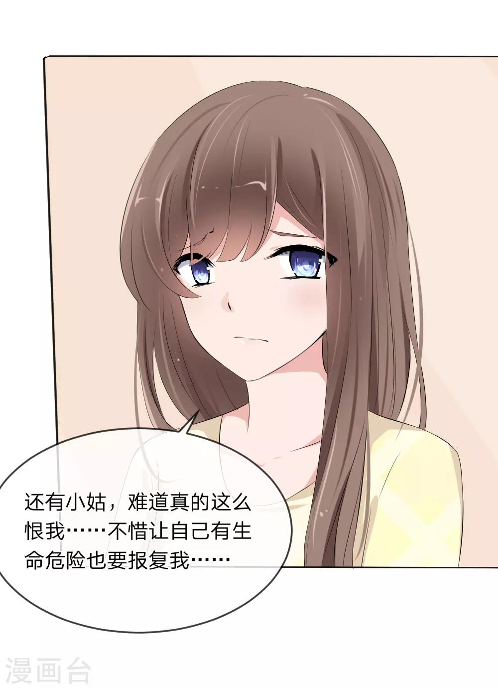 第110话 墨夏两家的纠葛7