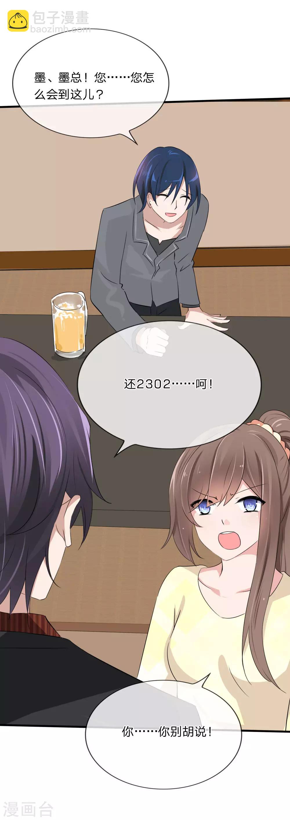 第113话 别装矜持了12