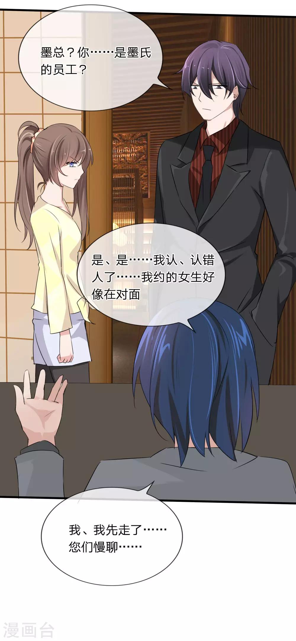第113话 别装矜持了13