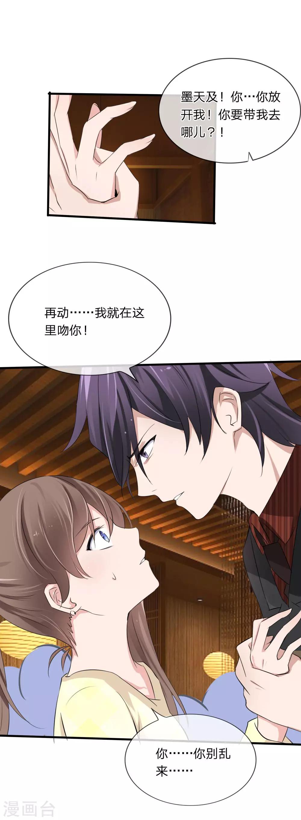 第113话 别装矜持了15