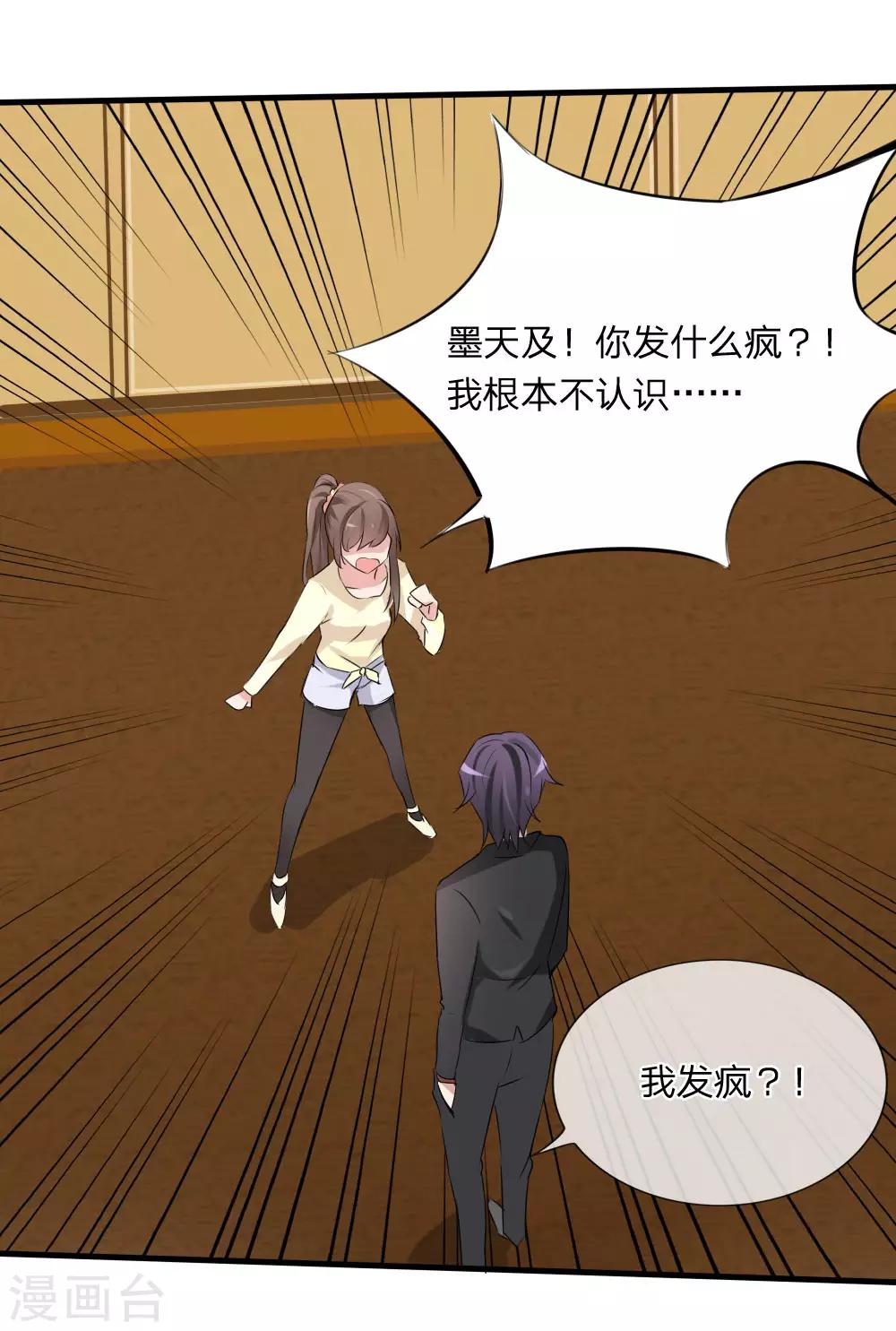第113话 别装矜持了16