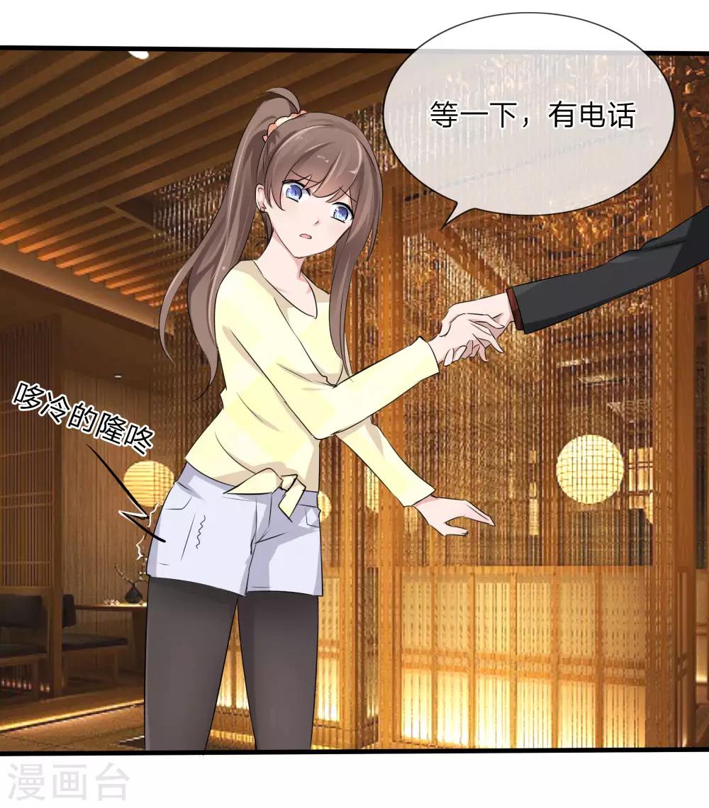 第113话 别装矜持了18