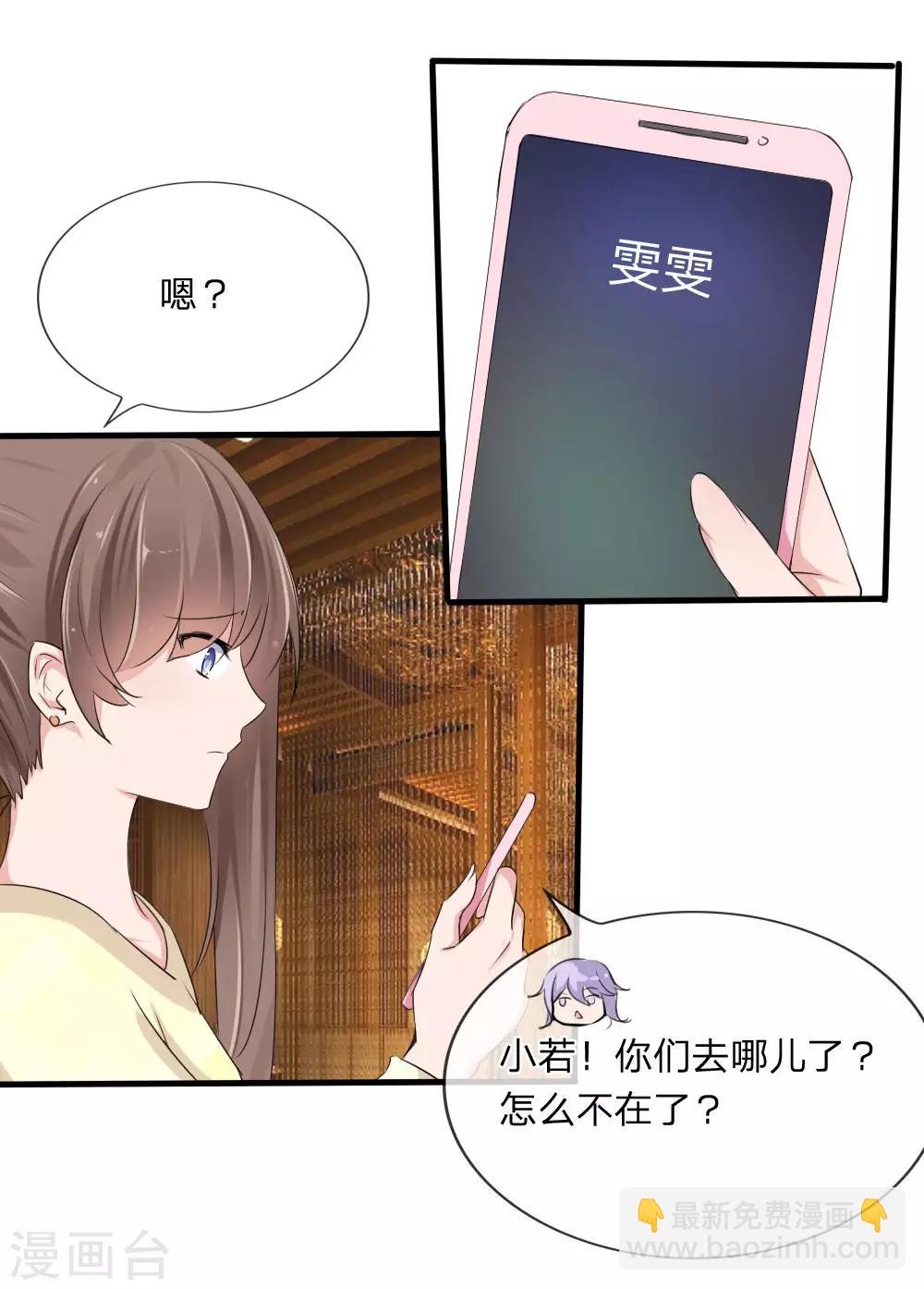 第113话 别装矜持了19