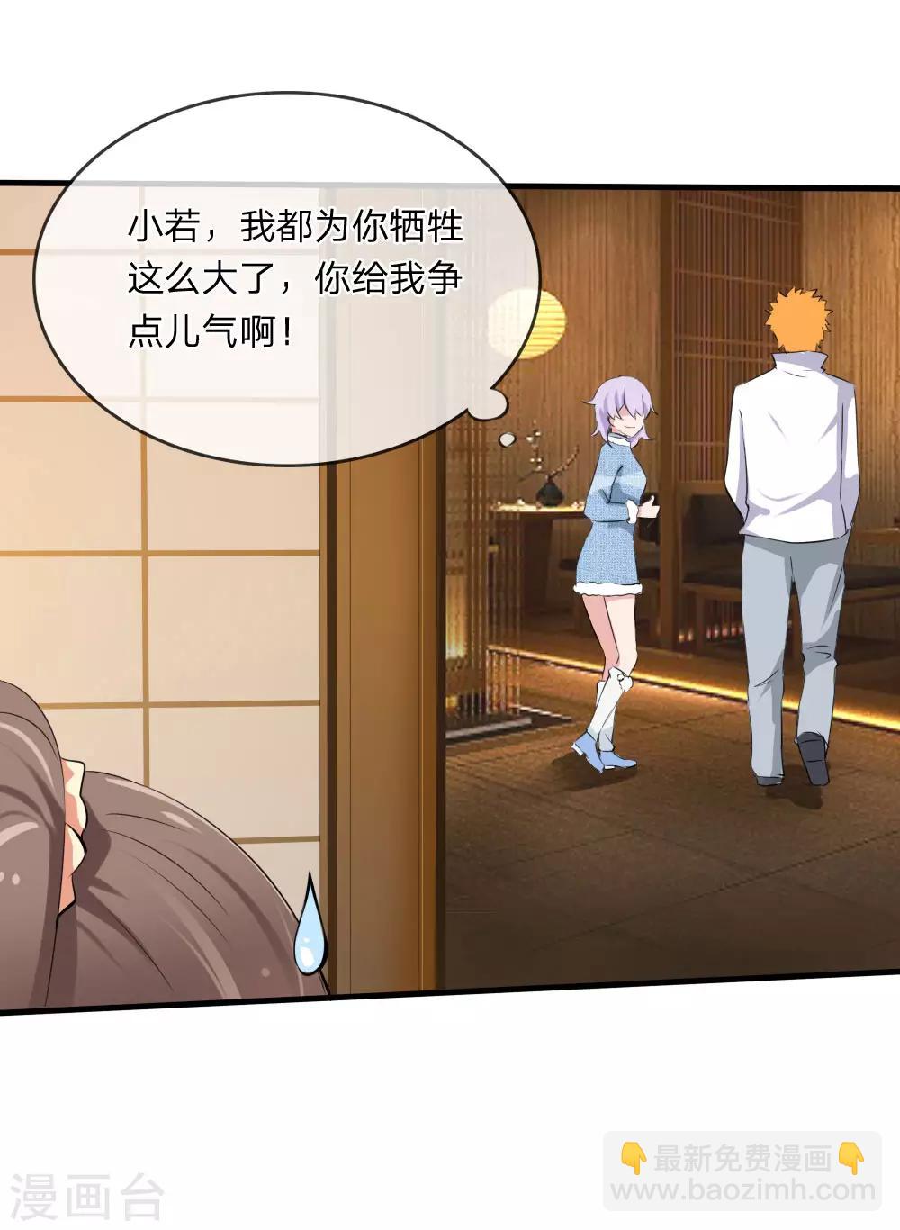 第113话 别装矜持了2