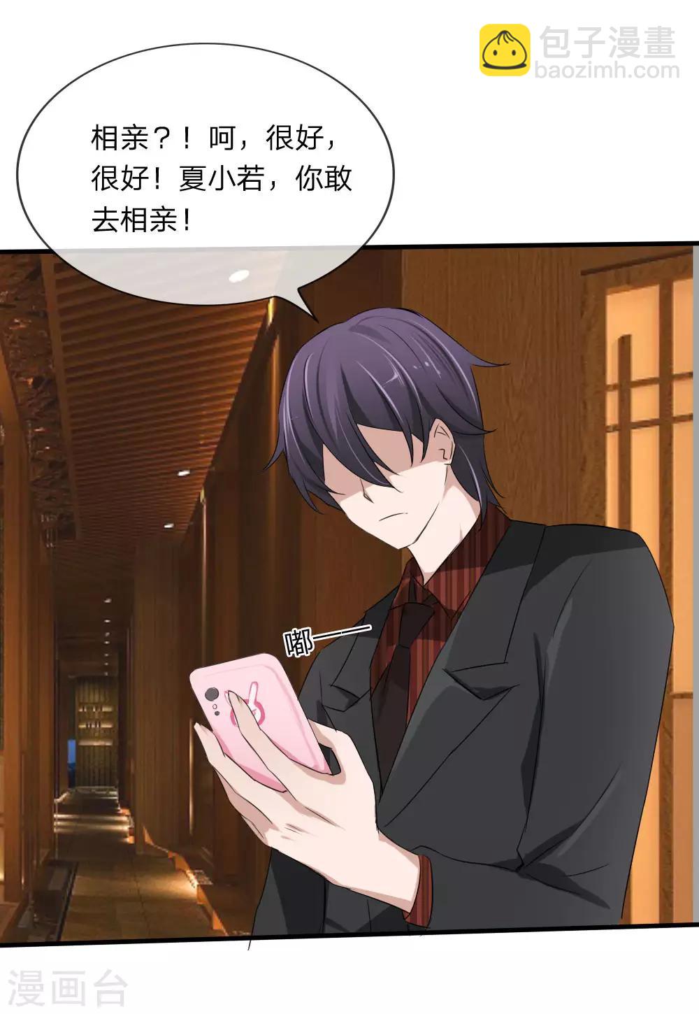 第113话 别装矜持了21