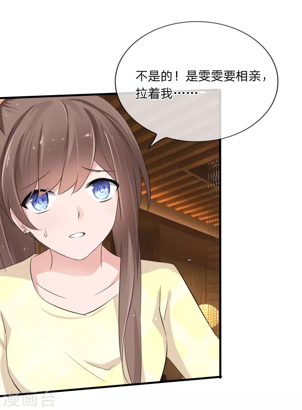 第113话 别装矜持了22