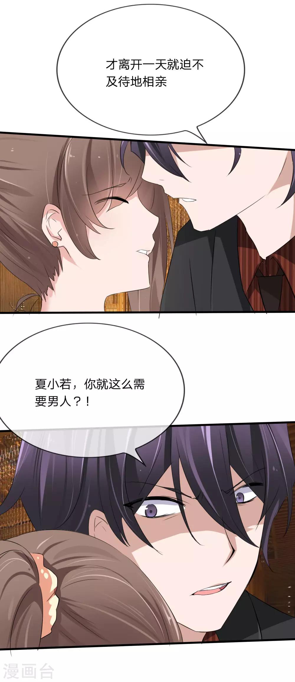 第113话 别装矜持了23