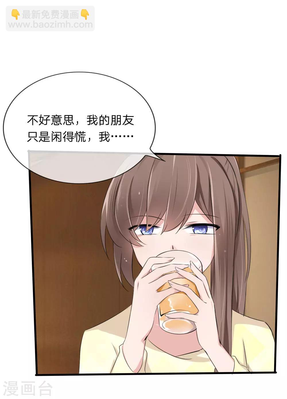 第113话 别装矜持了4