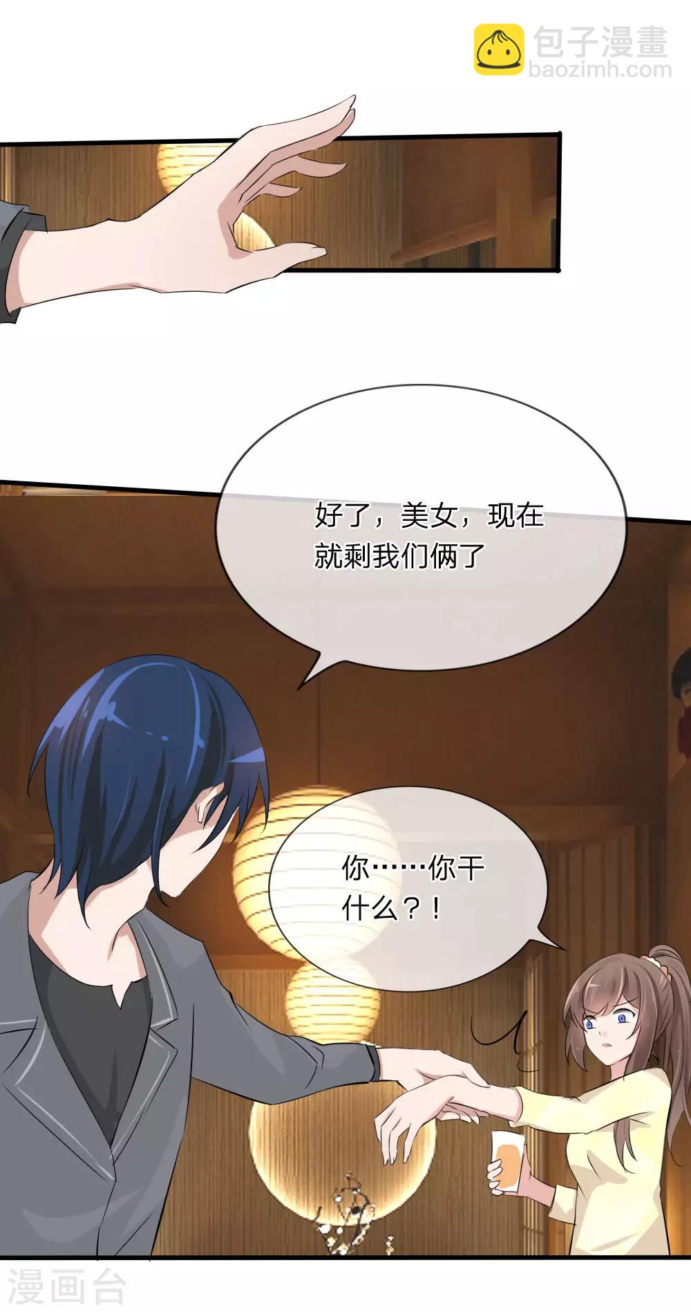 第113话 别装矜持了5