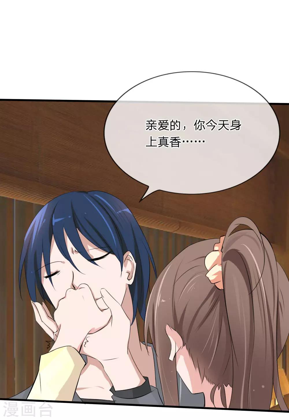 第113话 别装矜持了6