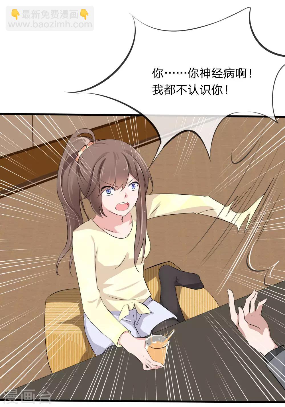 第113话 别装矜持了7