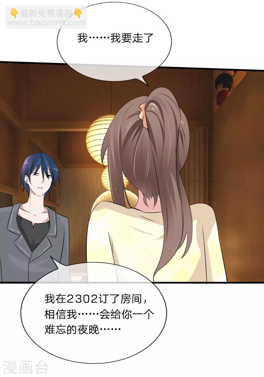 第113话 别装矜持了8