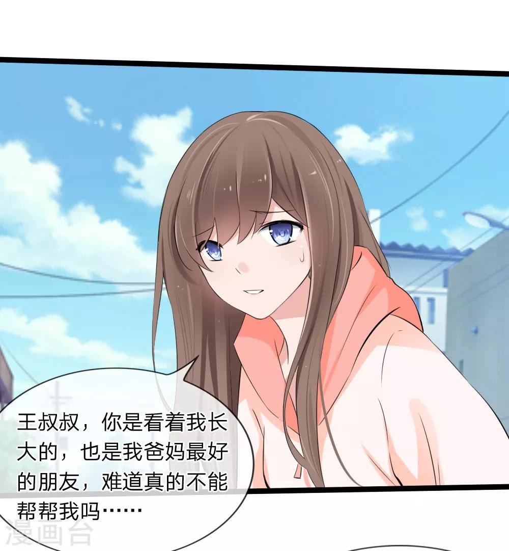 第115话 我要建立自己的势力16