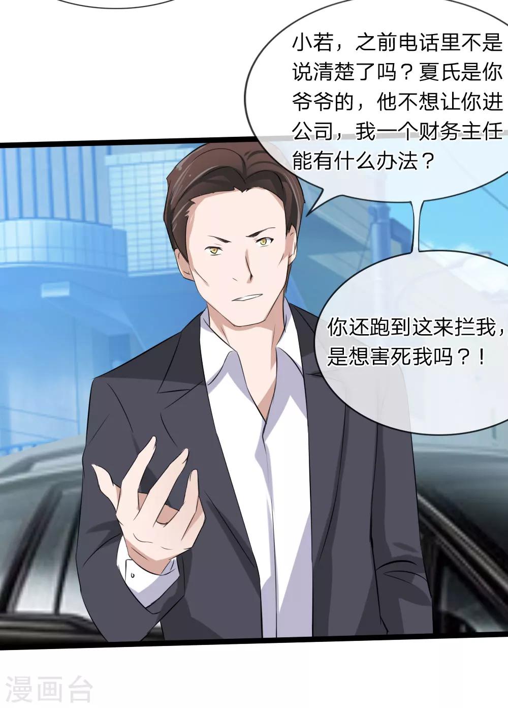第115话 我要建立自己的势力17