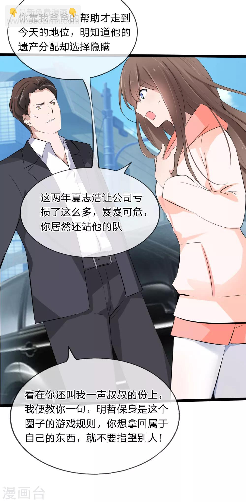 第115话 我要建立自己的势力19