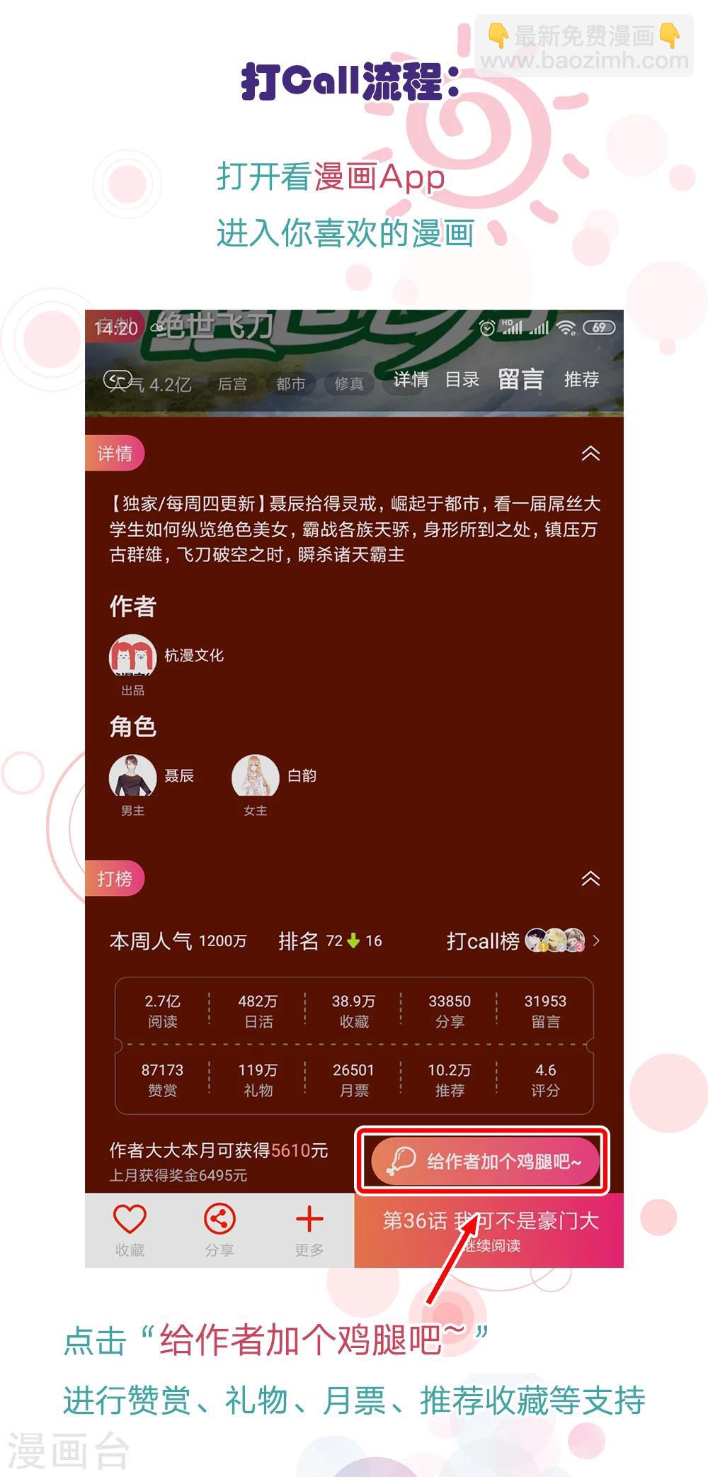 第115话 我要建立自己的势力25