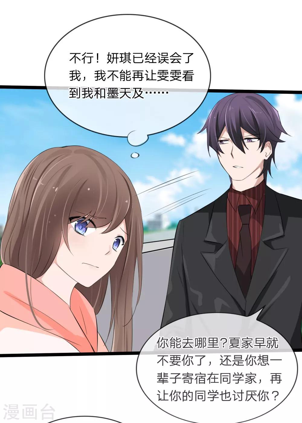 第115话 我要建立自己的势力3