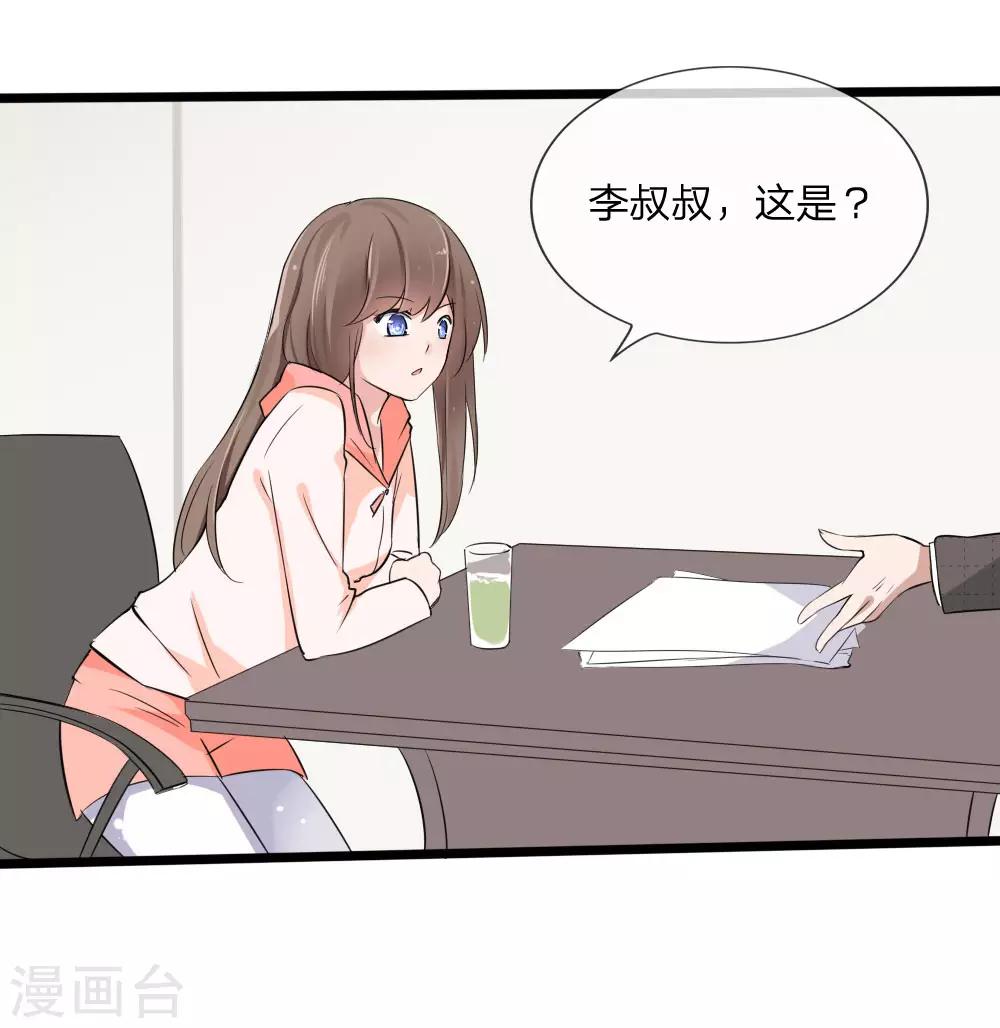 第117话 小若插足董事会10