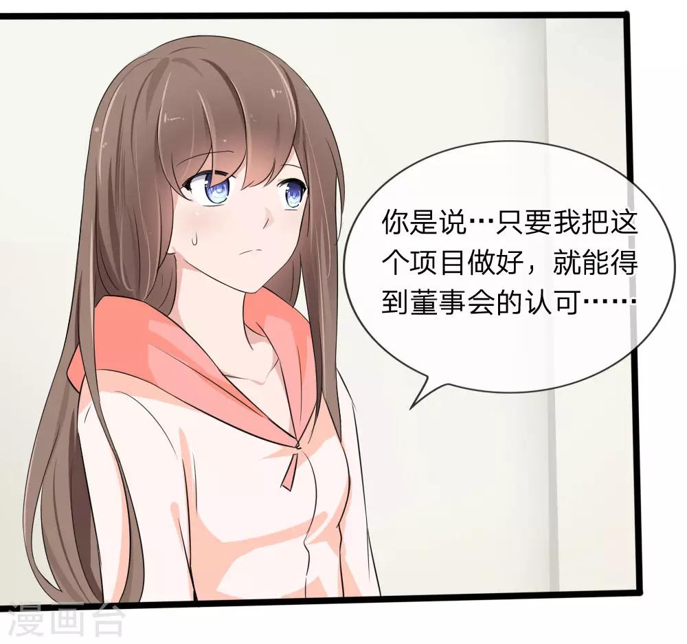 第117话 小若插足董事会12