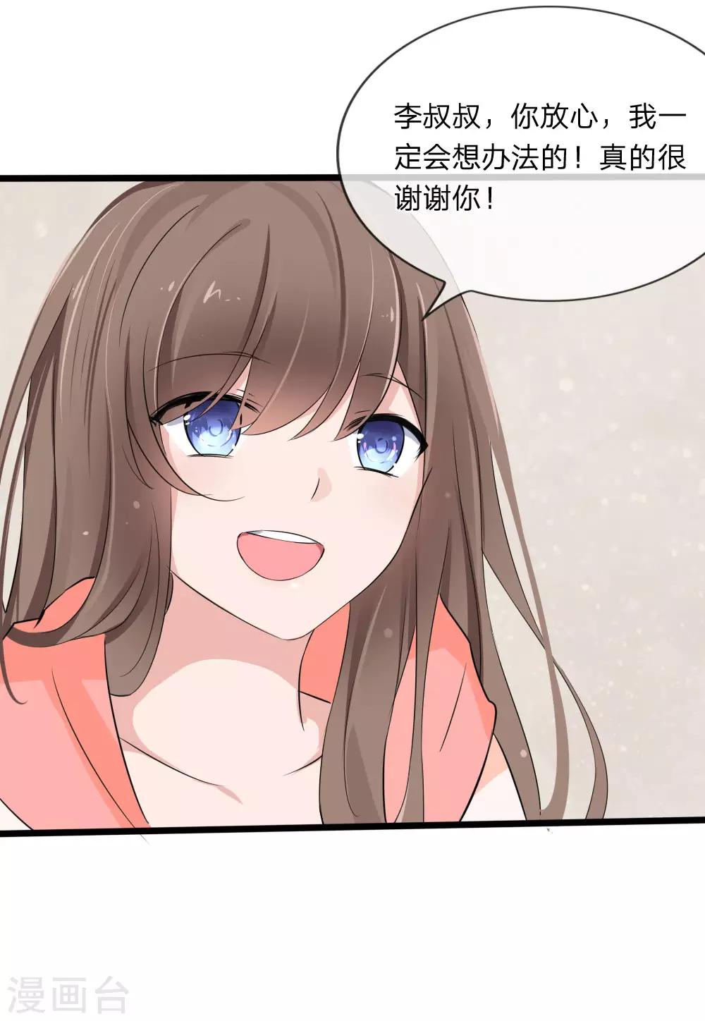 第117话 小若插足董事会14