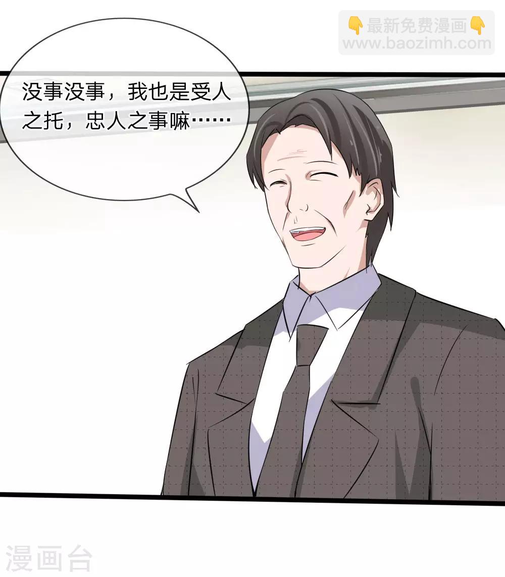 第117话 小若插足董事会15