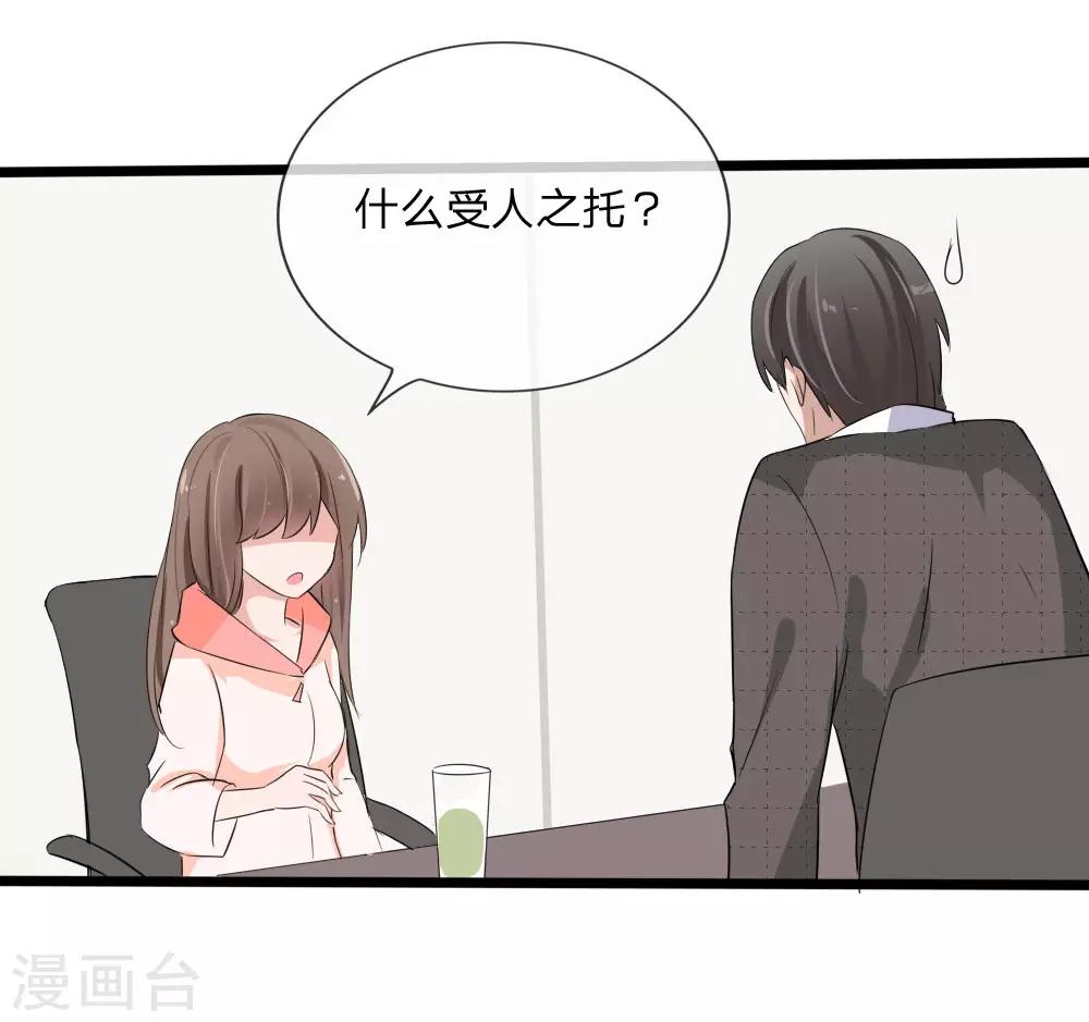 第117话 小若插足董事会16