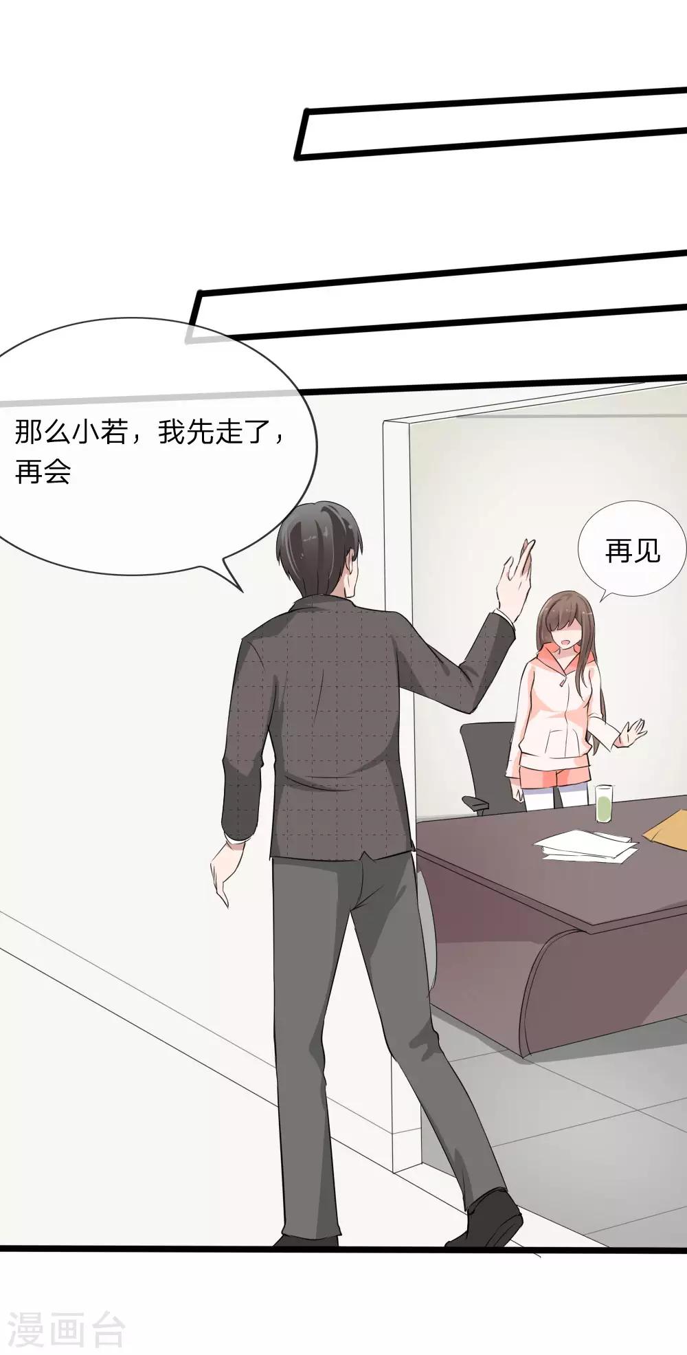 第117话 小若插足董事会18