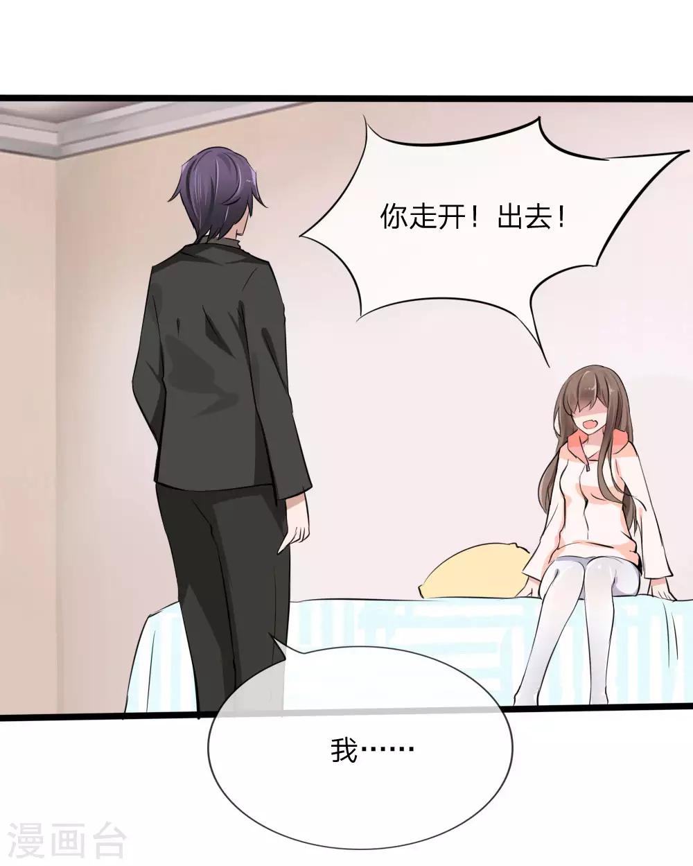 第117话 小若插足董事会2
