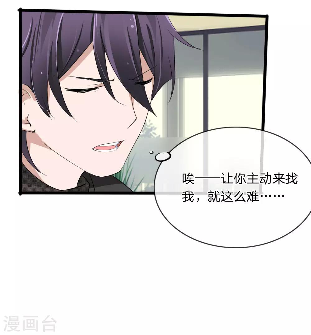 第117话 小若插足董事会21