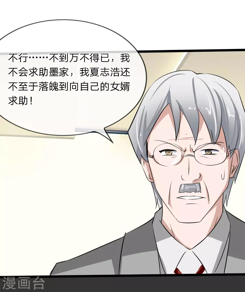 第117话 小若插足董事会23